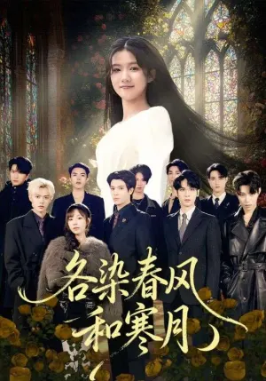 现代都市爱情剧《三十而已2》宣传剧照