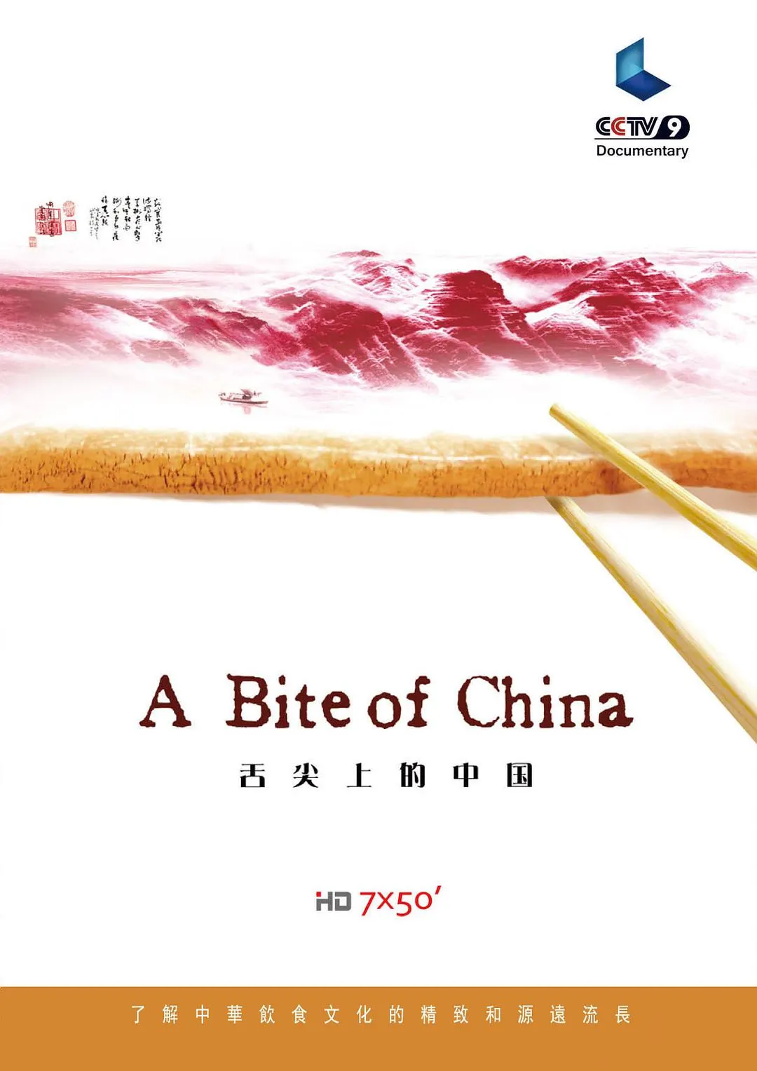 科幻美剧《边缘世界》第二季官方海报